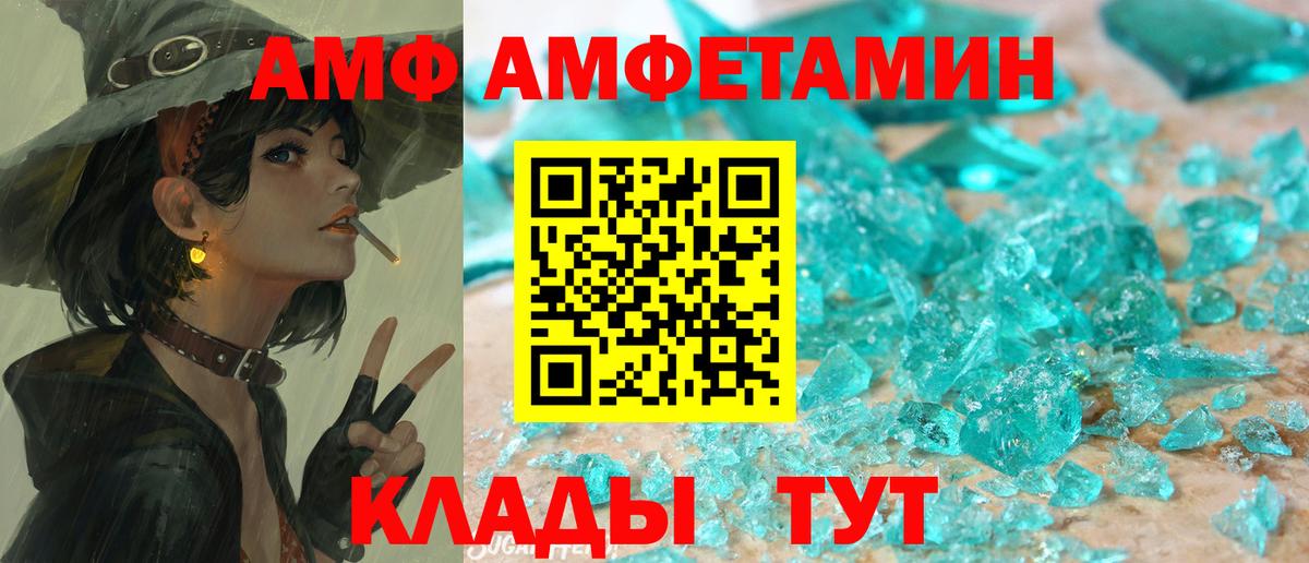 Amphetamine  Вход с VPN  Сальск  АМФ 98% 