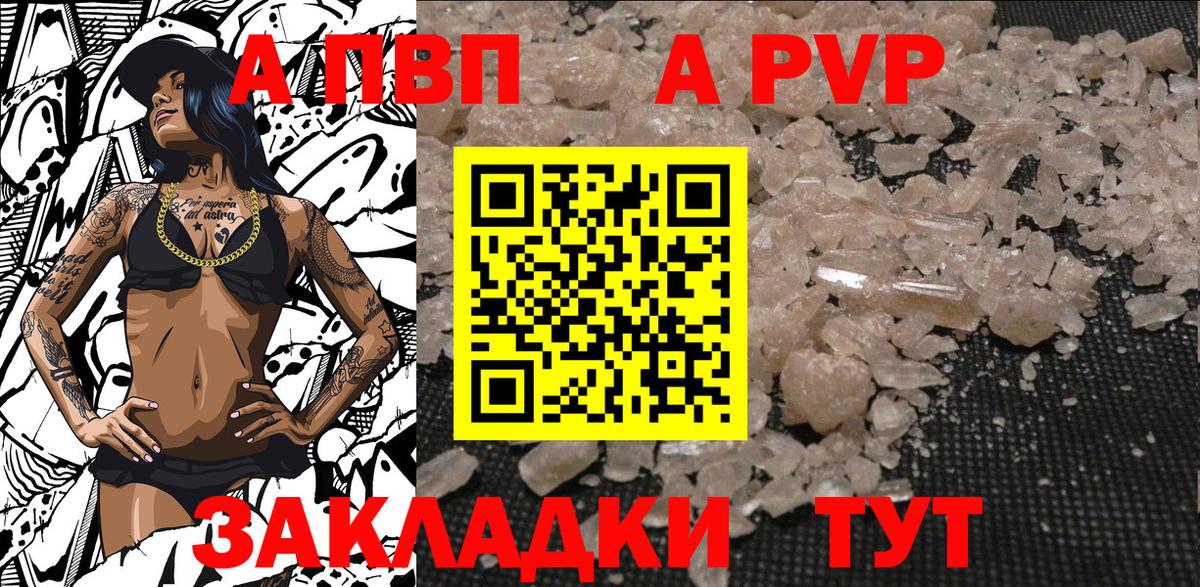 Альфа ПВП крисы CK  APVP Соль  А ПВП  Сальск  Вход с VPN  цена   Alpha PVP Crystall 