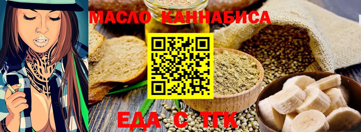 Cannafood конопля  Вход с VPN  Сальск 