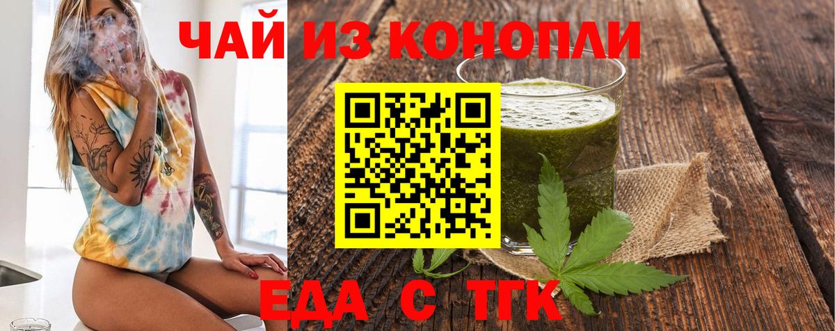 Canna-Cookies марихуана Сальск