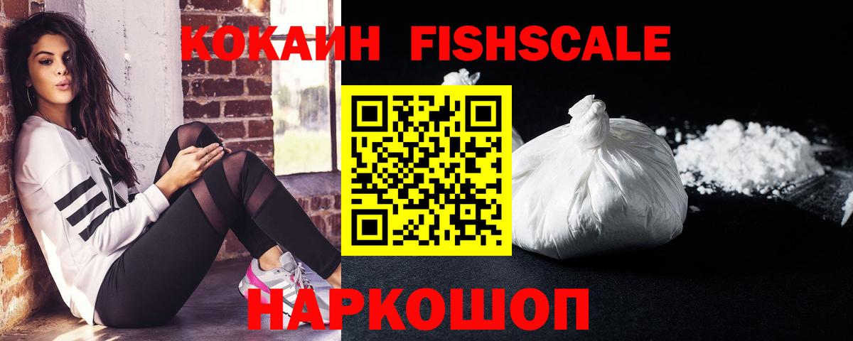 купить закладку  Cocaine Колумбийский  Вход с VPN  COCAIN Эквадор  Сальск  Кокаин 
