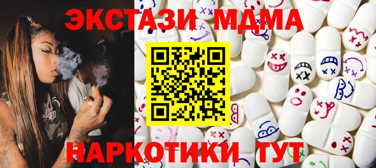 Экстази диски Сальск