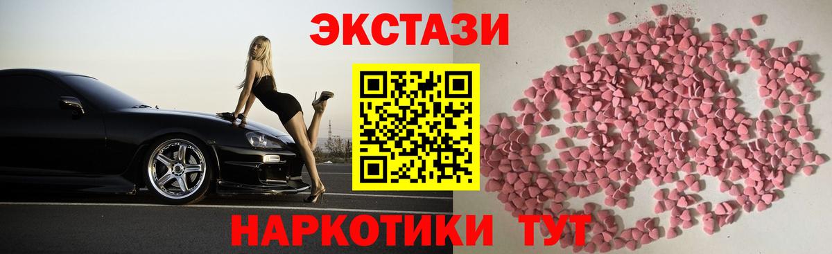 Экстази  Вход с VPN  Ecstasy 300 mg  Сальск  Экстази ешки 