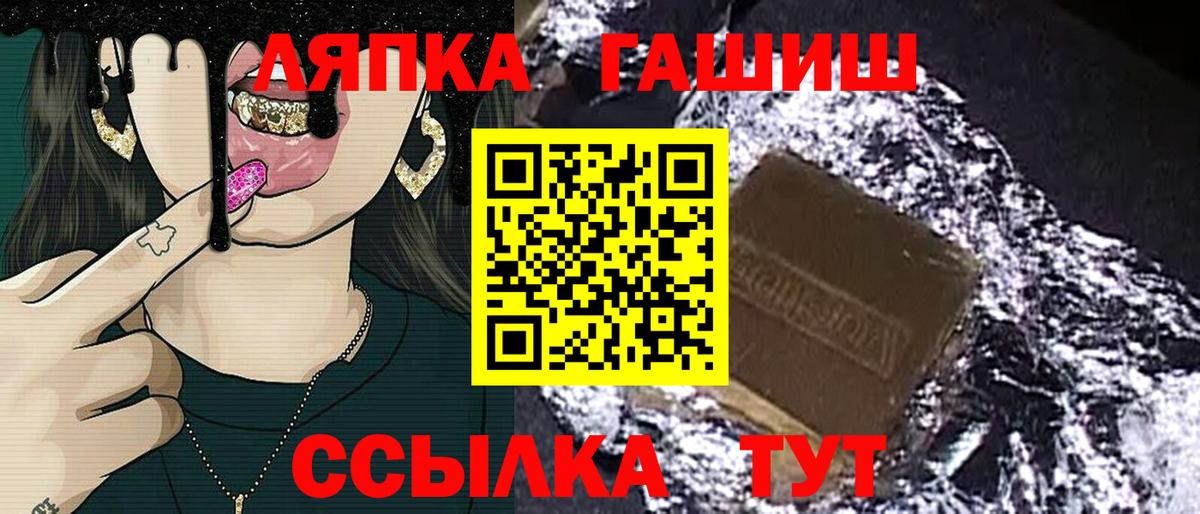 ГАШ VHQ Сальск