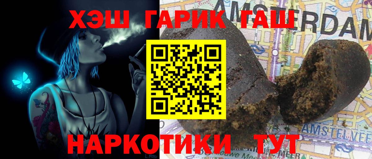 ГАШ хэш  ГАШИШ AMNESIA HAZE  Сальск  Вход с VPN 