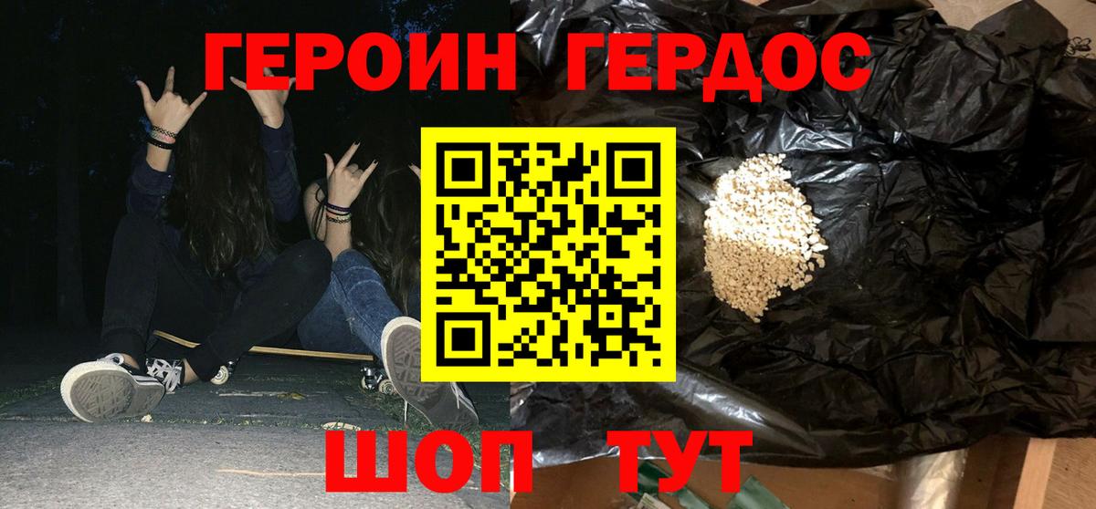 Сальск  ГЕРОИН Heroin  Вход с VPN 