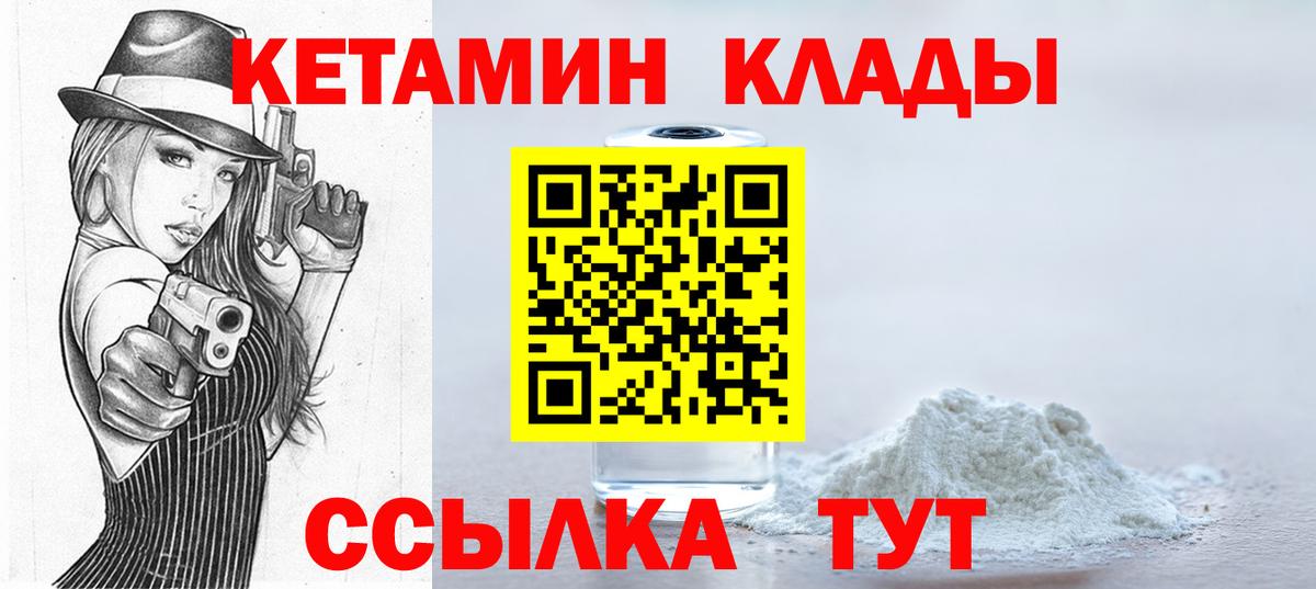 Кетамин VHQ  Вход с VPN  Сальск  КЕТАМИН ketamine 