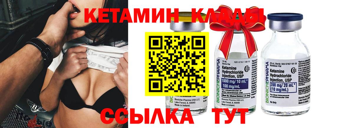 Кетамин VHQ Сальск