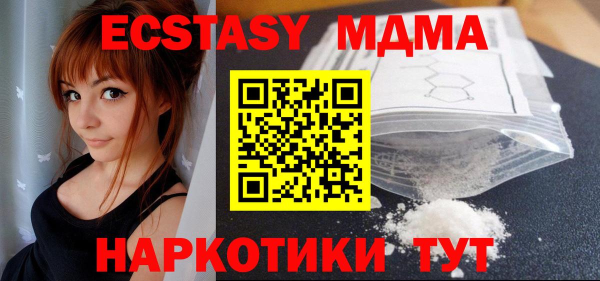 МДМА  МДМА crystal  Вход с VPN  MDMA кристаллы  Сальск 