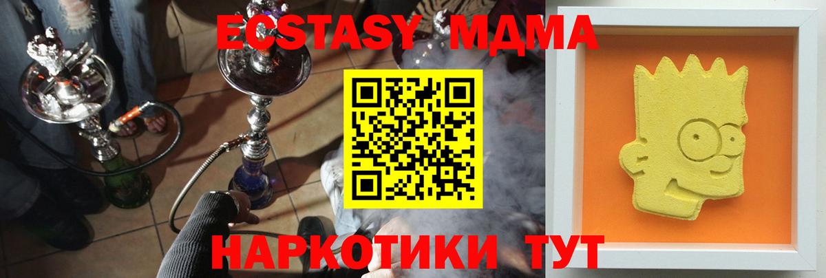 МДМА молли Сальск