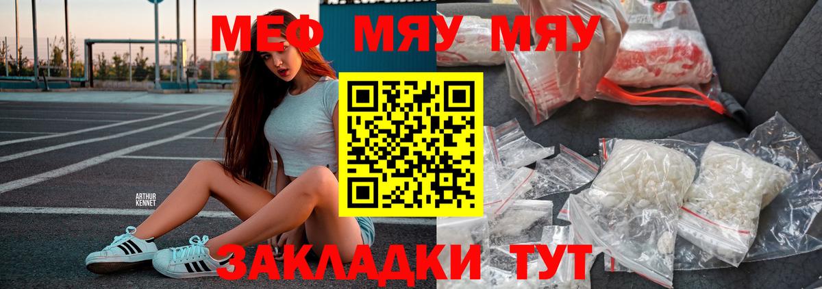 Мефедрон кристаллы Сальск