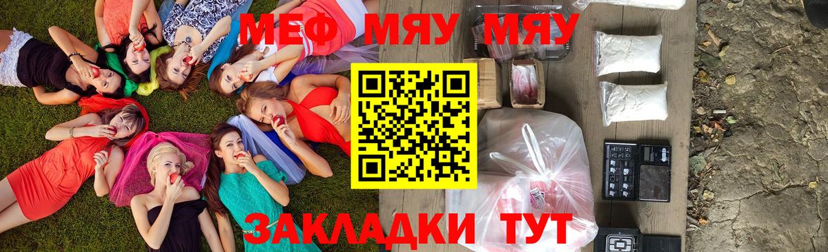 Меф мяу мяу  МЕФ мяу мяу  Сальск  МЕФ  Вход с VPN 