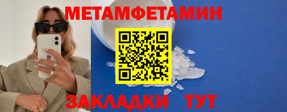 Первитин кристалл  Вход с VPN  Первитин кристалл  Сальск 