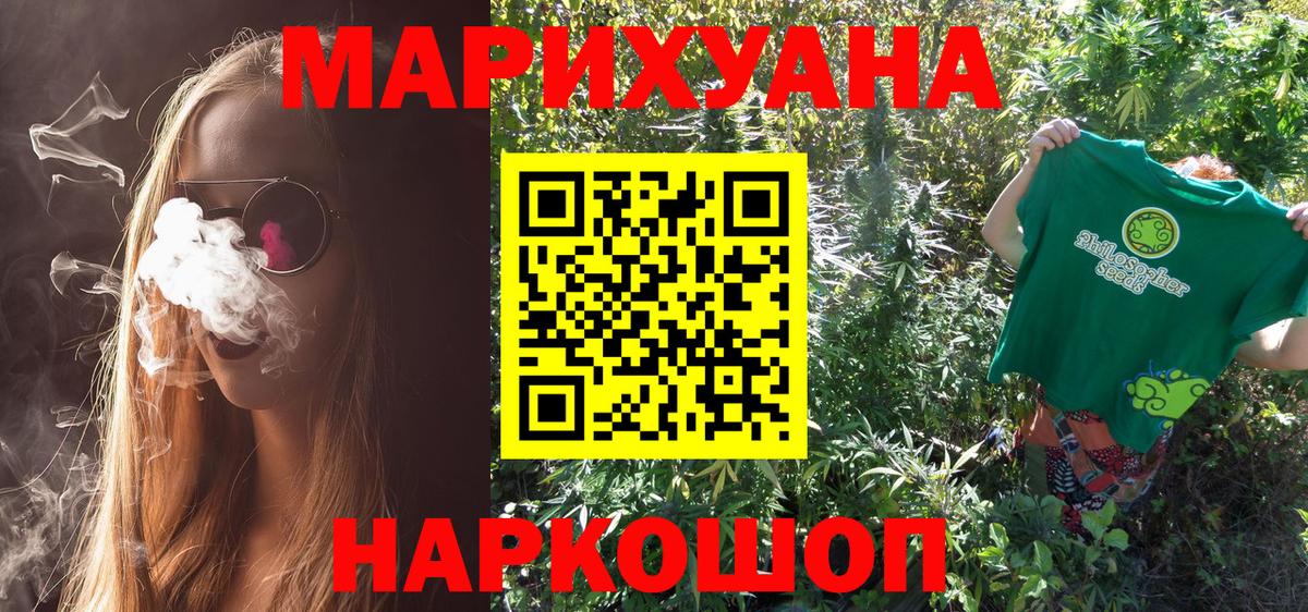 Бошки Шишки THC 21%  Канабис семена  Сальск  МАРИХУАНА MAZAR  Вход с VPN  Канабис индика 